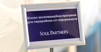 BUSINESS ACCELERATION PROGRAM FOR THE PREPARATION OF MICRO, SMALL AND MEDIUM-SIZED ENTERPRISES TO ATTRACT FINANCING, INVESTMENTS AND ORGANISATION OF PARTNERSHIP WITH FOREIGN COUNTERPARTIES