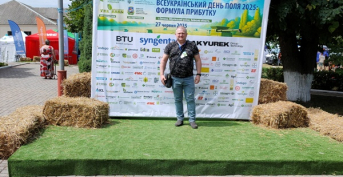 The All – Ukrainian Field Day
