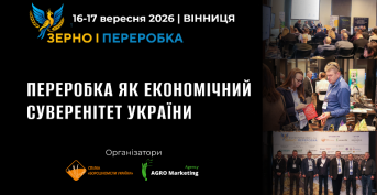 Conference "Grain and Processing 2026"