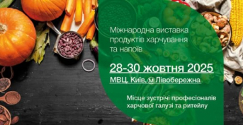 WorldFood Ukraine 2025