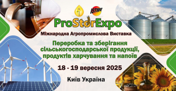 International Agroindustrial Exhibition. 