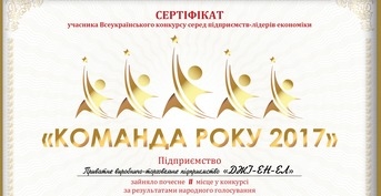 Team of the year – 2017