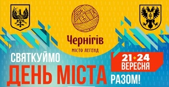 We Celebrate the City Day