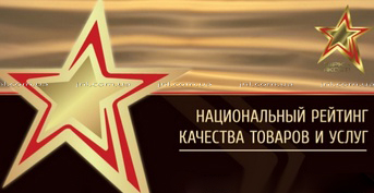 The Best enterprise of the country 2014