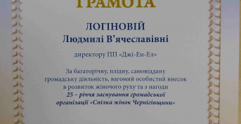 Awarding of the director of the enterprise  by the certificate of Honour